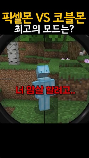 Cobblemon vs. Pixelmon: Can't tell which is better