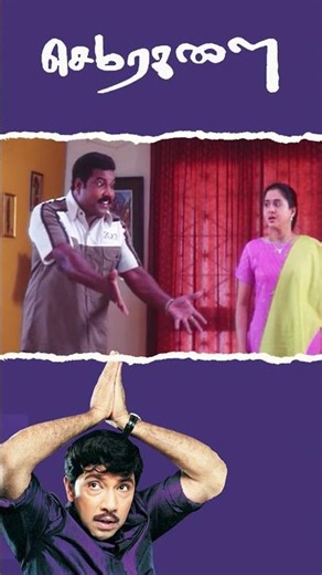 Watch full video 👆 Sema Ragalai Comedy Scenes - #semaragalai #sathyaraj #devayani #comedy #shorts