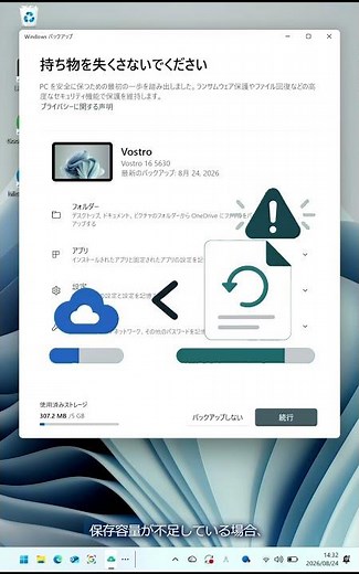 How to Use Windows Backup to Transfer Your Environment to a New PC