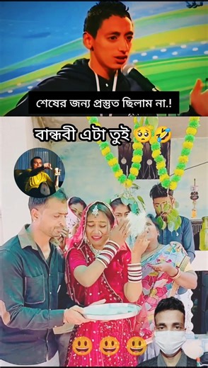 শেষের জন্য প্রস্তুত ছিলাম না! Part 6 😂#rnb #music #coversong #newmusic#lofi #funny #love #automobile