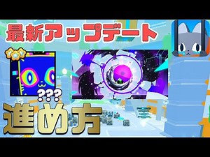 【最速】ワールド３の新要素がヤバすぎた件 ペットシミュレーター99 Pet Simulator 99!【ROBLOX(ロブロックス)】【ゆっくり実況】