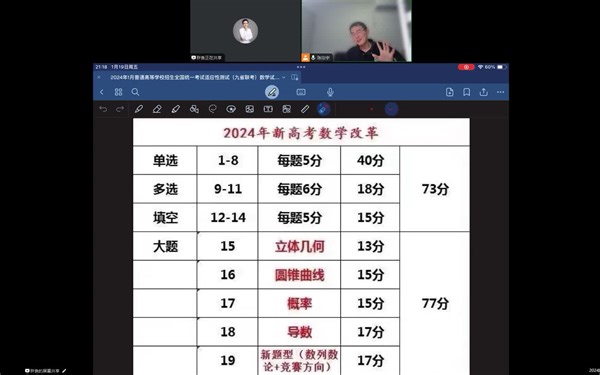 2024新高考数学试题结构大改！（高三生必看！！！！！！）