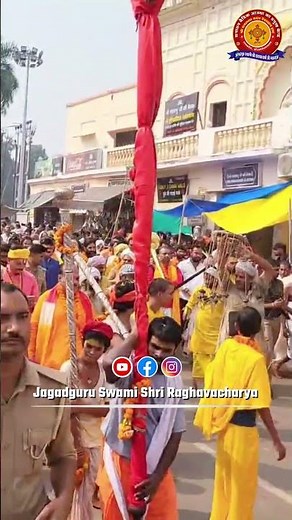 श्री सरयु जी चुनरी यात्रा में श्रीस्वामीजी की मंगलमयी उपस्थित | Swami Shri Raghavacharya Ji Maharaj