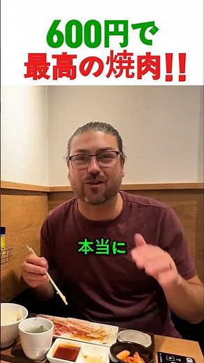 【驚愕】東京で600円の焼肉！？コスパ最強すぎる「焼肉ライク」を正直レビュー