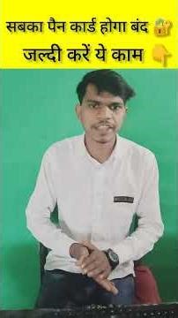 पैन कार्ड होगा बंद 🔐| income tax Department