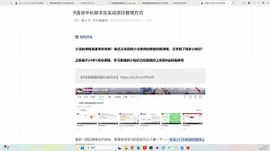 R语言中长脚本及实战项目管理方式