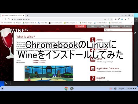ChromebookのLinuxにWineをインストールしてみた 20230812