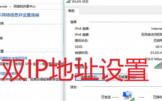 电脑双IP地址设置办法
