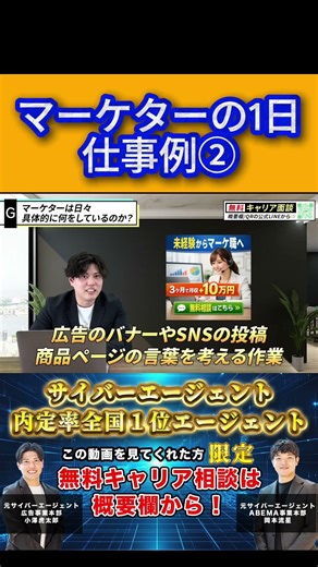 【2026年最新版】マーケティングとは何か？サイバーエージェント内定率全国１位が徹底解説 ！④