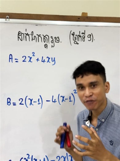 How to Factor Algebraic Expressions: Grade 9 Math Tricks