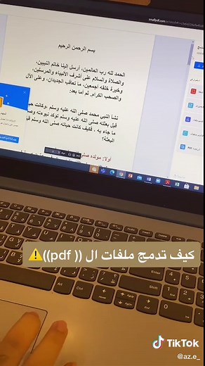 ازاي اجمع ملفين PDF مع بعض؟