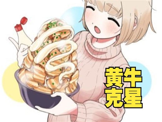 这可能是日本史上第一部让黄牛感到害怕的作品😅：别人搞联动是要钱，你搞联动是要命(中日双语)(24/12/18)