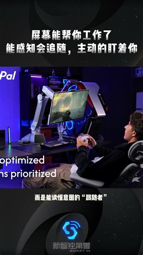 屏幕能帮你工作了,能感知会追随。The screen can help you with your work; it can sense and follow. #aiprojects#ai