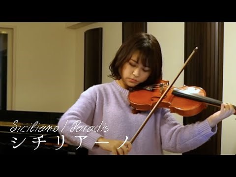 【超有名】盲目の女性作曲家が作ったとされる、ピアノとヴァイオリンの主要レパートリー！【シチリアーノ／パラディス（siciliano/Paradis）】