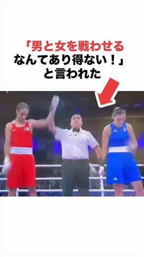 パリ五輪の男と女の対戦