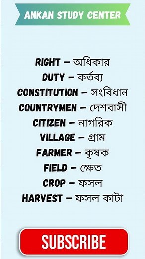 Best English To Bangla Dictionary | Improve Spoken English & Vocabulary