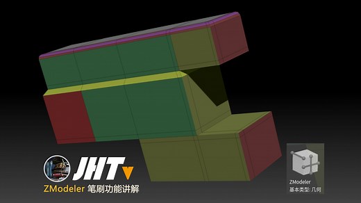 ZBrush-ZModeler笔刷使用讲解