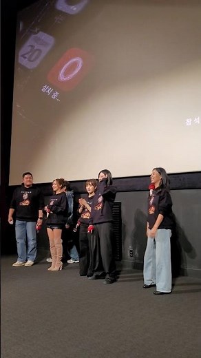 귀신 부르는 앱 영 무대인사 배우 감독 입장!(김희정,띱 김규남,양조아,박서지,고희섭 감독)
