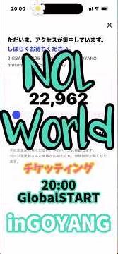 【NOL WORLD】ソウルコンチケッティングBIGBANGinGOYANG