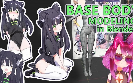 Blender中基本身体建模教学