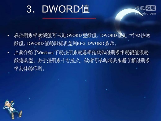 Visual C++学习视频12：注册表与INI文件