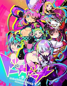 Dohna Dohna: Let’s Do Bad Things Together