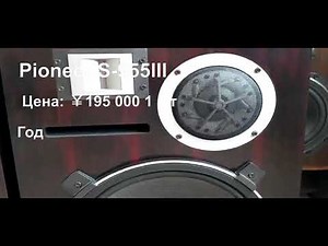 LO-D HS-90F VS PIONEER S-955 III