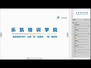PMP 课程 | PMP videos | PMP course exercise 第七章节练习，成本管理 cost management