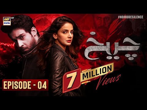 Cheekh Episode 4 - 26th January 2019 - ARY Digital [Subtitle Eng]