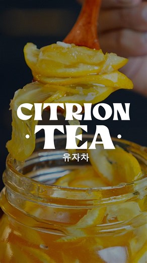 https://tasty.co/recipe/citron-tea-yuja-cha-inspired Keep this recipe in your toolbox! Mymanabites brings us a Korean-inspired tea, Yuja-cha or Citron Tea. Honey Citron Tea melds the unique flavors of Meyer lemons or Yuja fruit with the soothing sweetness of honey. Perfect for chilly nights, this easy-to-make tea is a must-try! Find the full recipe on tasty.co or above! https://tasty.co/recipe/citron-tea-yuja-cha-inspired | Tasty