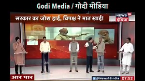 396K views · 8.8K reactions | Godi Media vs Internet Journalism : 100 days of Modi 2.0 via Official PeeingHuman | Kunal Kamra | Facebook