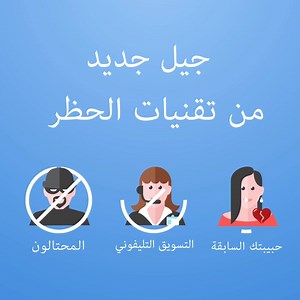 تطبيق CallApp الاول عالميا لـ كشف هوية المتصل, تسجيل المكالمات, وحجب المكالمات المزعجة. | CallApp