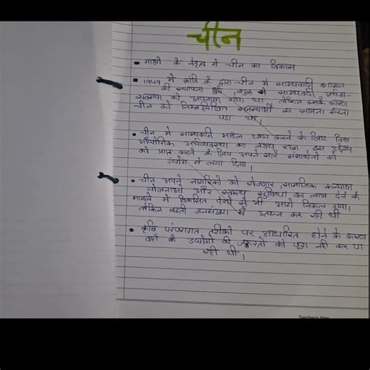 #shorts Class 12 Political Science ASEAN आसियान आसान भाषा में पूरी जानकारी Project File Video #trend
