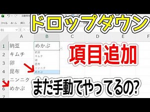 3 Ways to Automatically Add Items to an Excel Drop-Down List