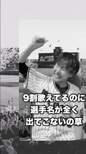 [Quiz] Guess whose cheer song it is within 3 phrases! Intermediate Level [Professional Baseball C...