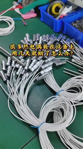 传感器用不了几天就坏是什么原因？？