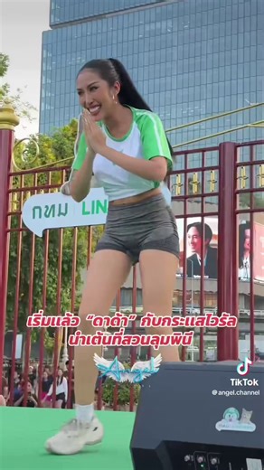 Dada Brings Viral Moves to Lumphini ParkDarathorn “Dada” Yoothong, who gained worldwide attention for her energetic “Kalasin Strut” dance during Miss Grand Thailand 2026, led a lively aerobics session at a new stage in Lumphini Park on April 7.Participants of all ages joined the session, with some wearing traditional Thai costumes to blend culture with movement. Teenagers gathered near Dada to follow her steps, while regular runners adjusted around the stage to continue their routines.The city p