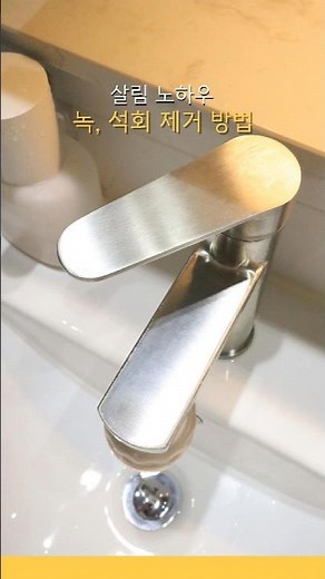 How to remove rust and limescale Magically erase it with Daiso rust remover You can make a fortun...