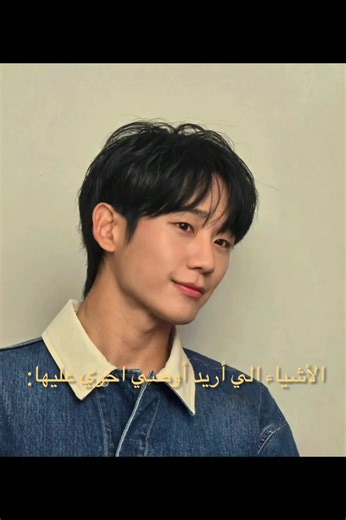 اهم شي الميرندااا اول فيديو لسنة 2026💗#kdrama #ممثلين_كوريين #مشاهدات#هاجون #احبكم_يا_احلى_متابعين