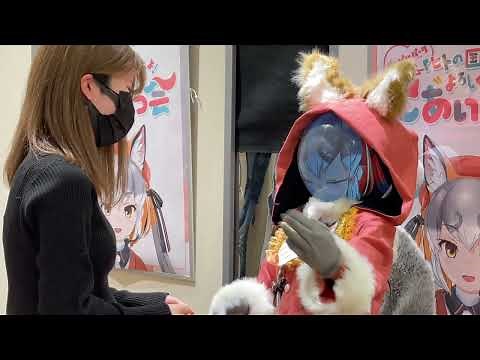 Vtuberシマハイイロギツネのリアルごあいさつ会 02 シマハイロボ、子ども達との出会い、お別れのご挨拶