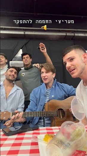 נדב חנציס, טל מוסרי, לי בירן, אורי ורד ועידו מלכה שרים יחד את שיר הנושא של ״החממה״ בפסטיגל (צעד קטן)