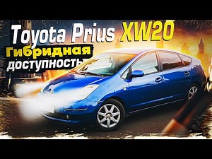 Toyota Prius 20 | Trying it on. Unused in Russia. Review.