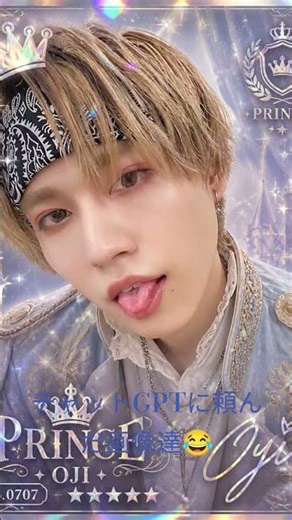 #INI #JO1 チャットGPTに頼んだ画像😂