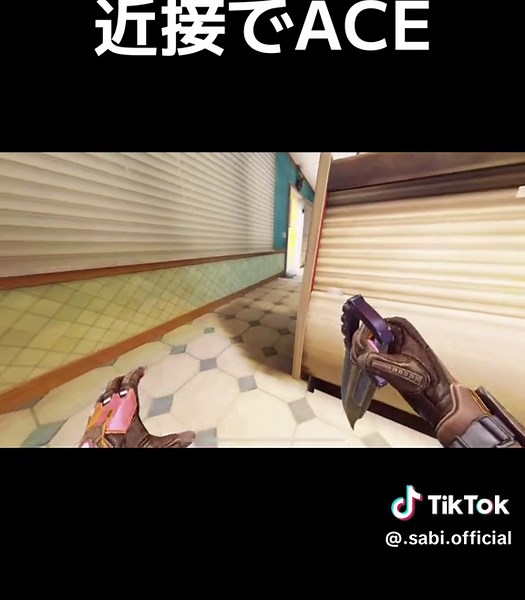 サーチ近接でACE #codm #exe #ナイファー