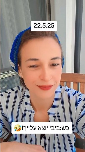 נתי מתמוגגת מהקטע שנתניהו נכנס בתכתב המתבכיין של ער' 12