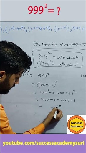 Find 999 X 999 in an easy way #successacademyparvezislam
