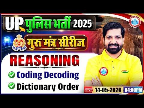UP Police Reasoning Class | UP Police Constable Reasoning One Liner Questions By Sandeep Sir