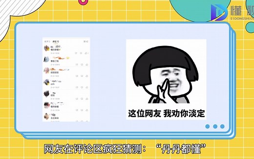 dddd是什么梗