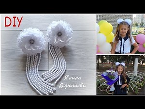 Большие школьные резиночки на 1 сентября Канзаши / DIY Kanzashi School Gum
