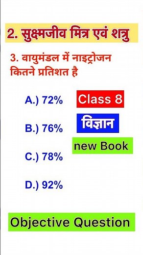 Class 8 Science Chapter 2 | Microorganisms friend and enemy | Objective question class 8 chapter ...
